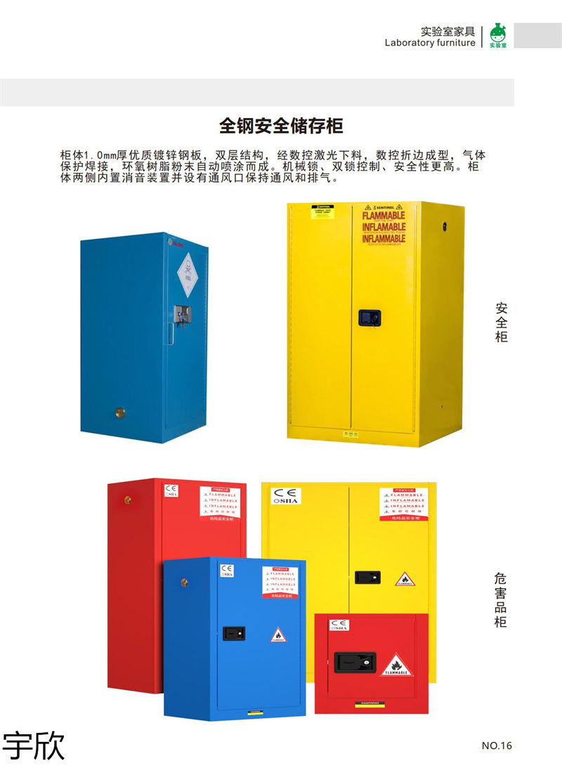 宇欣實驗室家具