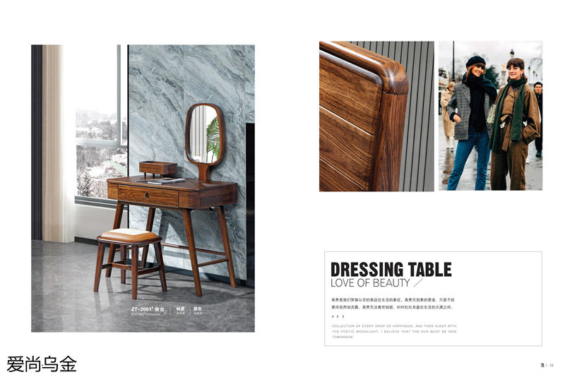 漢唐宮匠·愛尚烏金 烏金木家具