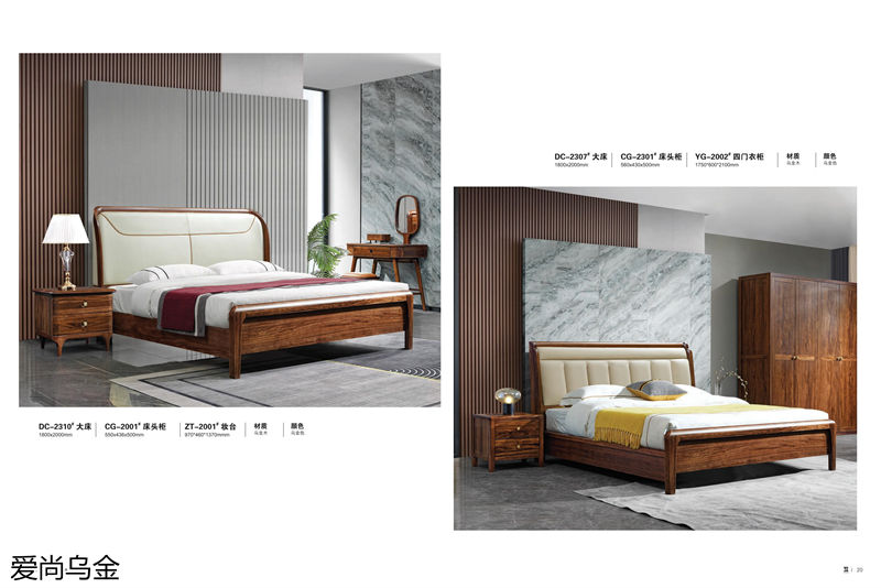 漢唐宮匠·愛尚烏金 烏金木家具