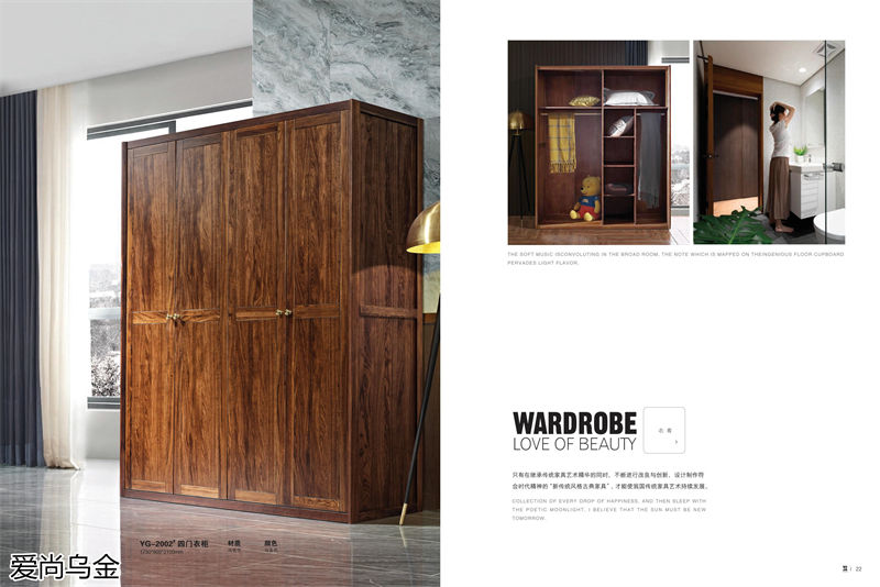 漢唐宮匠·愛尚烏金 烏金木家具