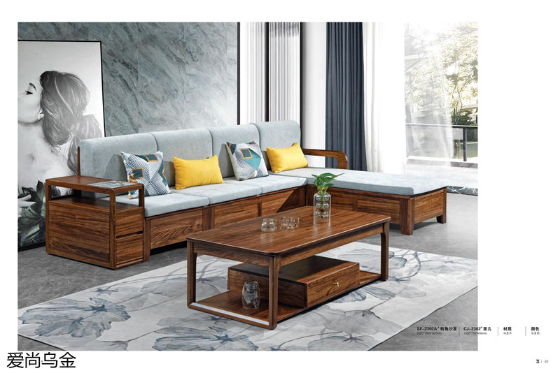 漢唐宮匠·愛尚烏金 烏金木家具