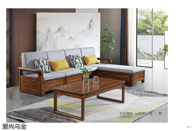 漢唐宮匠·愛尚烏金 烏金木家具