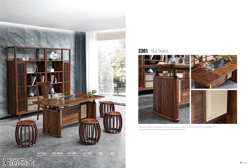 漢唐宮匠·愛尚烏金 烏金木家具