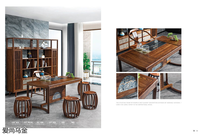 漢唐宮匠·愛尚烏金 烏金木家具