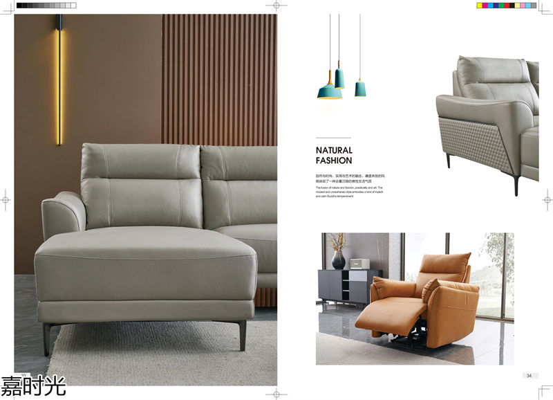 世紀豪軒&middot;嘉時光時尚沙發