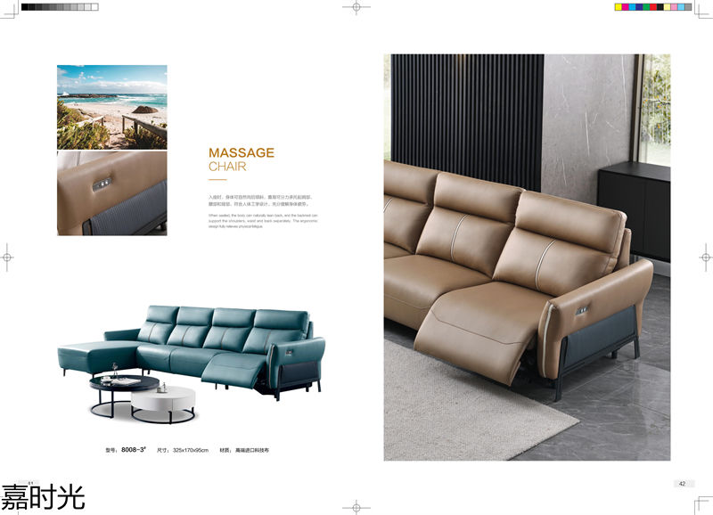 世紀豪軒&middot;嘉時光時尚沙發