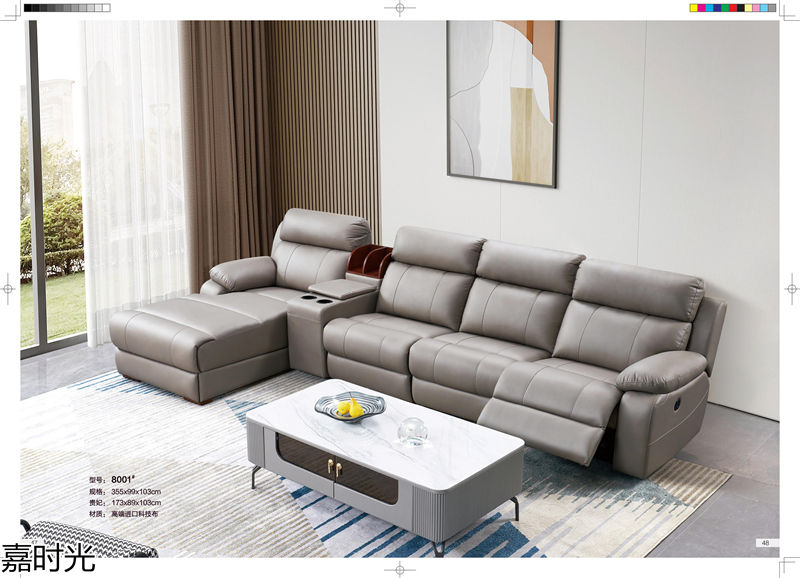 世紀豪軒&middot;嘉時光時尚沙發