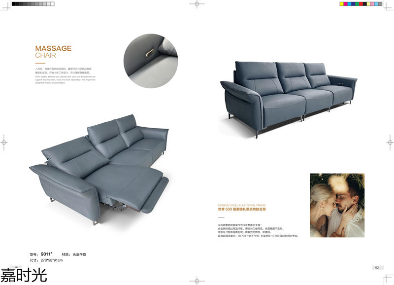 世紀豪軒&middot;嘉時光時尚沙發