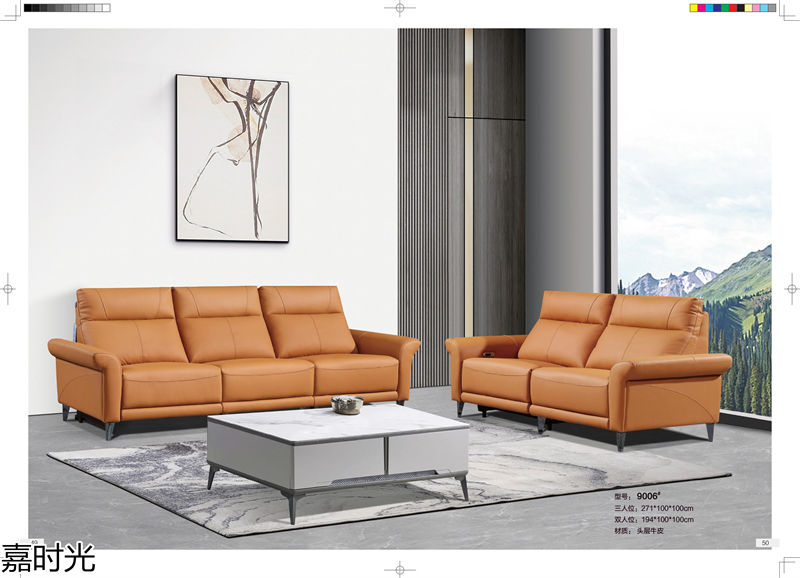 世紀豪軒&middot;嘉時光時尚沙發