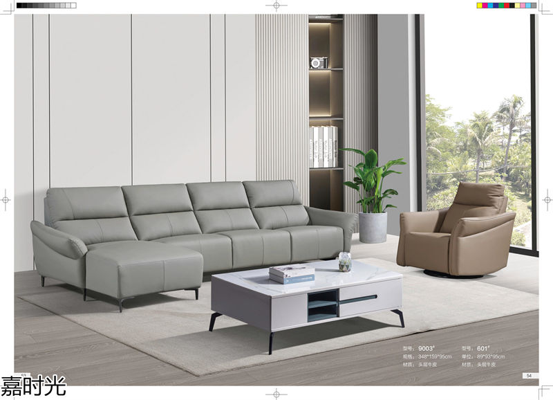 世紀豪軒&middot;嘉時光時尚沙發