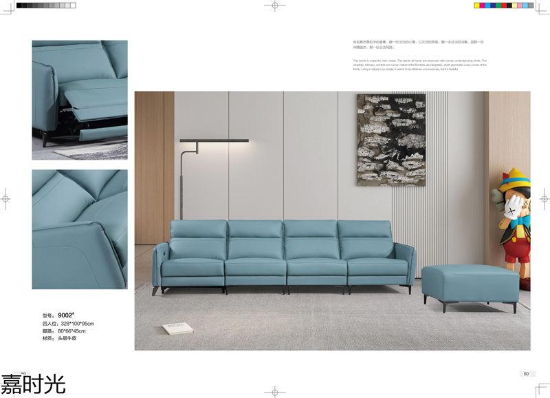 世紀豪軒&middot;嘉時光時尚沙發