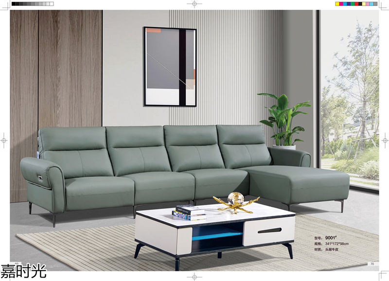 世紀豪軒&middot;嘉時光時尚沙發