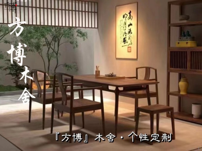 方博木舍 南美胡桃木、北美黑胡桃木茶空間家具