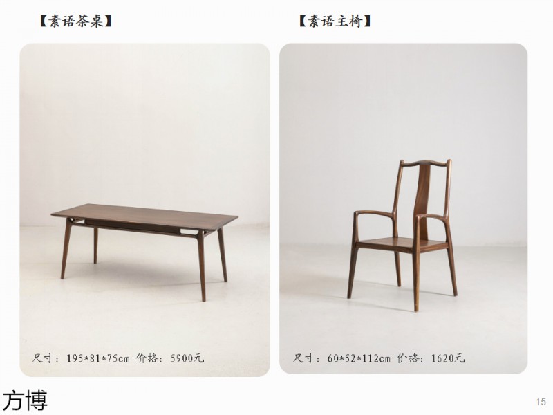 方博木舍 南美胡桃木、北美黑胡桃木茶空間家具