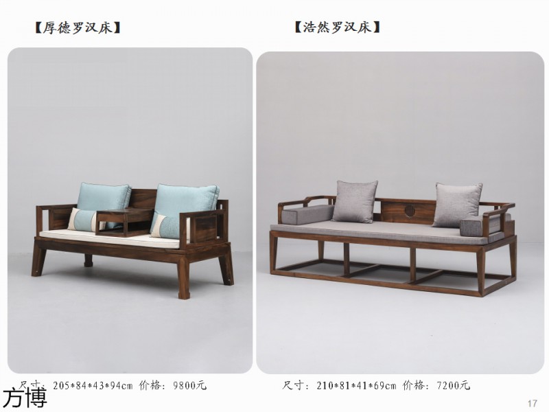 方博木舍 南美胡桃木、北美黑胡桃木茶空間家具