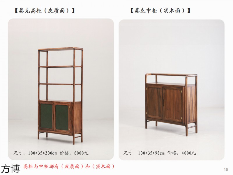 方博木舍 南美胡桃木、北美黑胡桃木茶空間家具