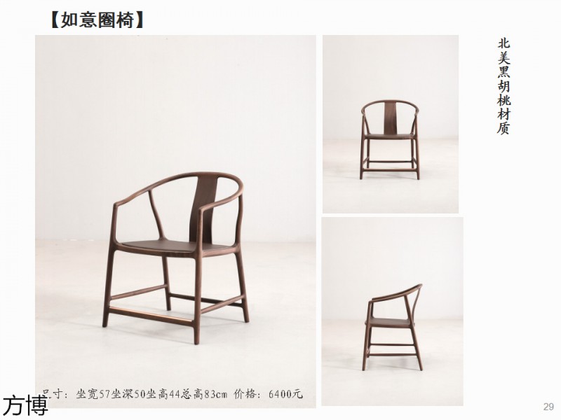 方博木舍 南美胡桃木、北美黑胡桃木茶空間家具