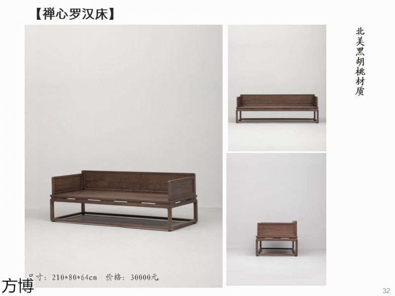 方博木舍 南美胡桃木、北美黑胡桃木茶空間家具
