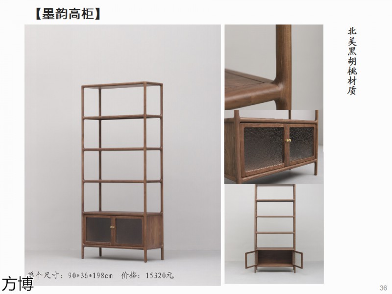 方博木舍 南美胡桃木、北美黑胡桃木茶空間家具