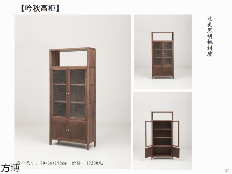 方博木舍 南美胡桃木、北美黑胡桃木茶空間家具
