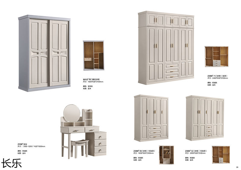 長(zhǎng)樂(lè)實(shí)木套房家具