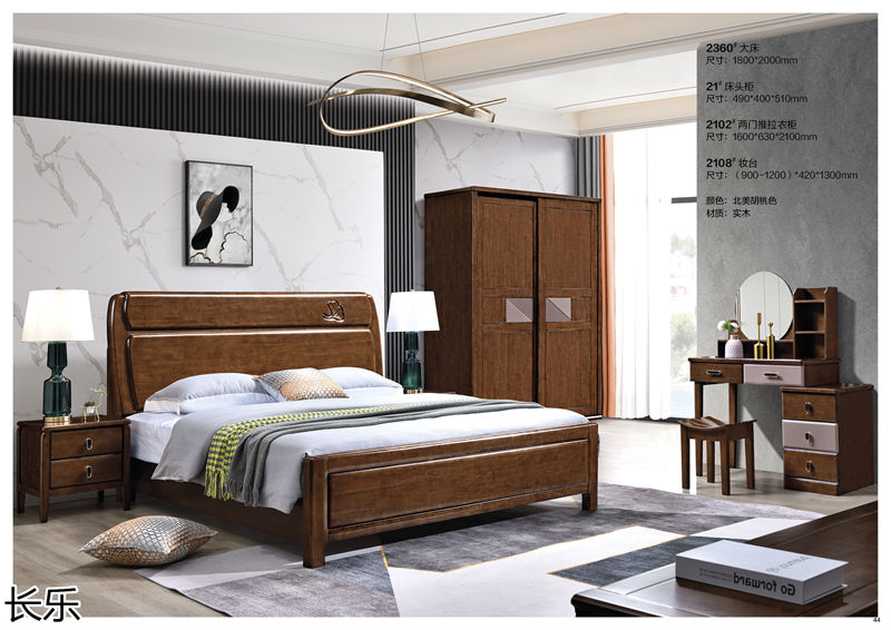 長(zhǎng)樂(lè)實(shí)木套房家具