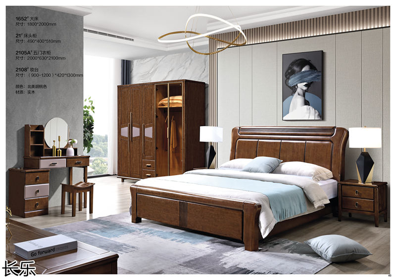 長(zhǎng)樂(lè)實(shí)木套房家具