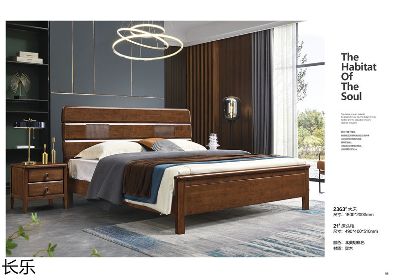 長(zhǎng)樂(lè)實(shí)木套房家具