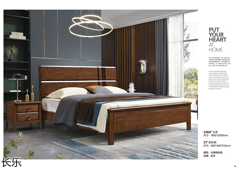 長(zhǎng)樂(lè)實(shí)木套房家具