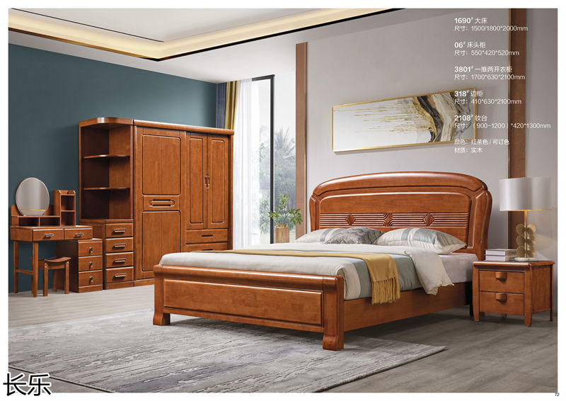 長(zhǎng)樂(lè)實(shí)木套房家具