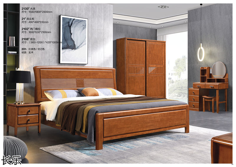 長(zhǎng)樂(lè)實(shí)木套房家具