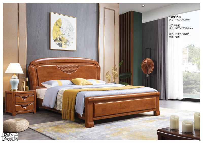 長(zhǎng)樂(lè)實(shí)木套房家具