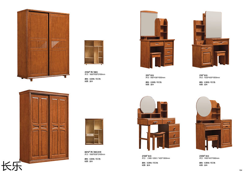 長(zhǎng)樂(lè)實(shí)木套房家具