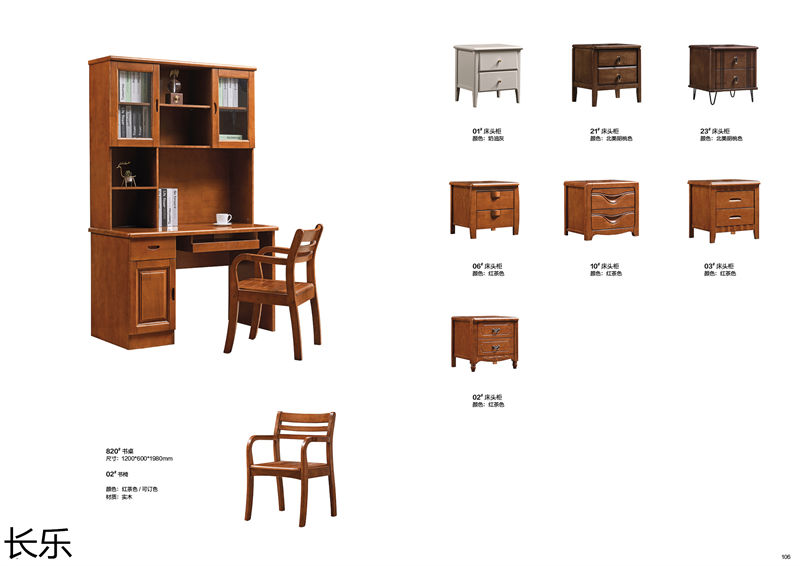 長(zhǎng)樂(lè)實(shí)木套房家具