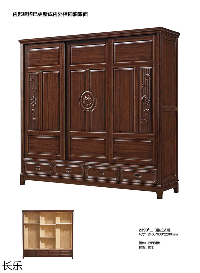 長(zhǎng)樂(lè)實(shí)木套房家具