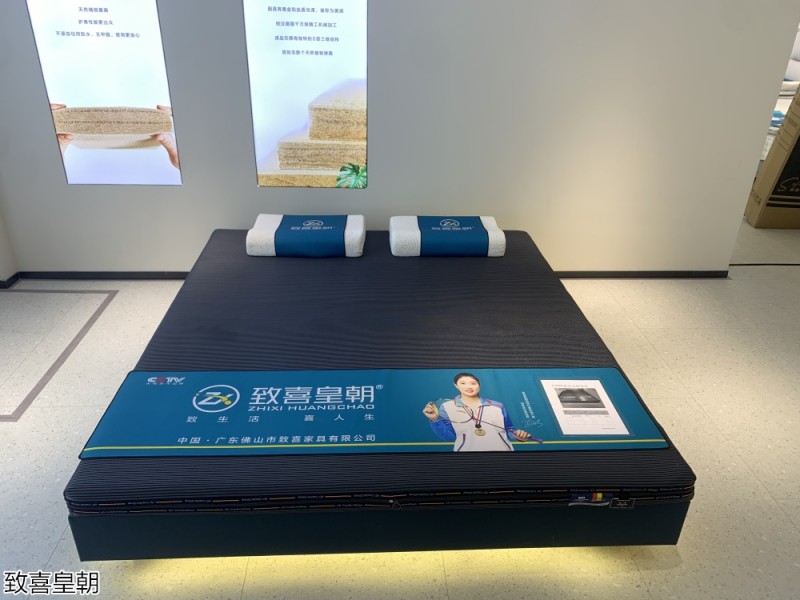 致喜皇朝床墊