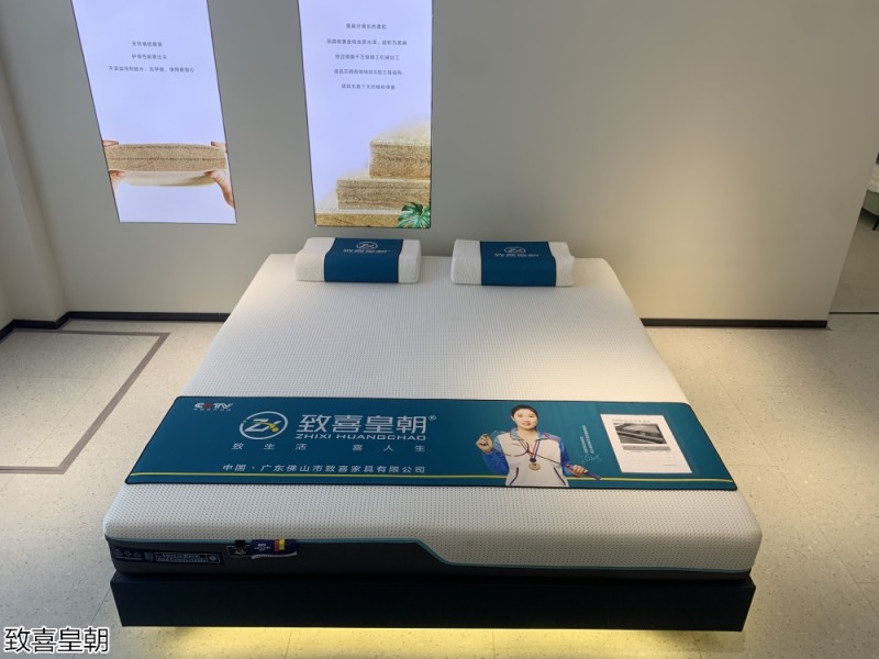 致喜皇朝床墊