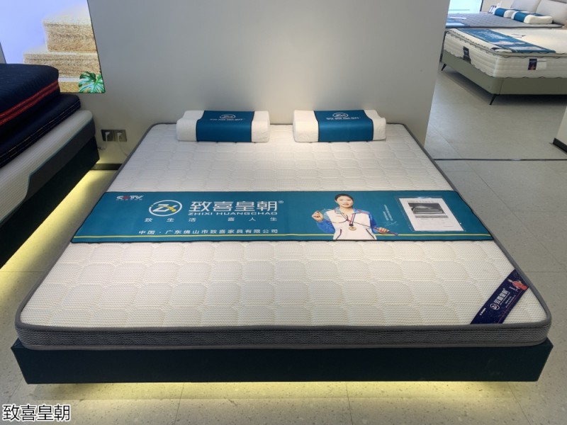 致喜皇朝床墊