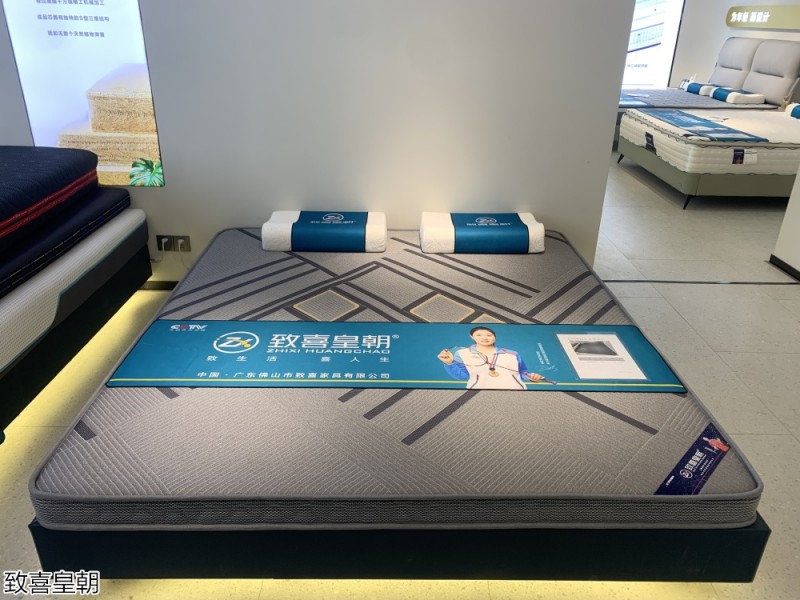 致喜皇朝床墊