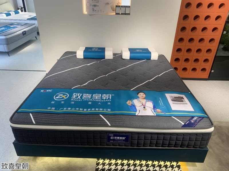致喜皇朝床墊