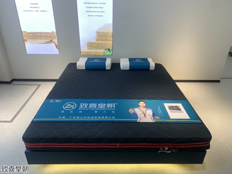 致喜皇朝床墊