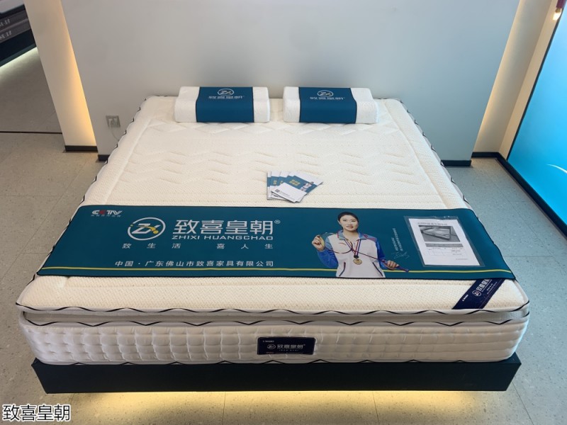 致喜皇朝床墊