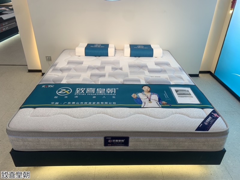 致喜皇朝床墊