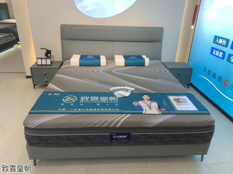 致喜皇朝軟體床