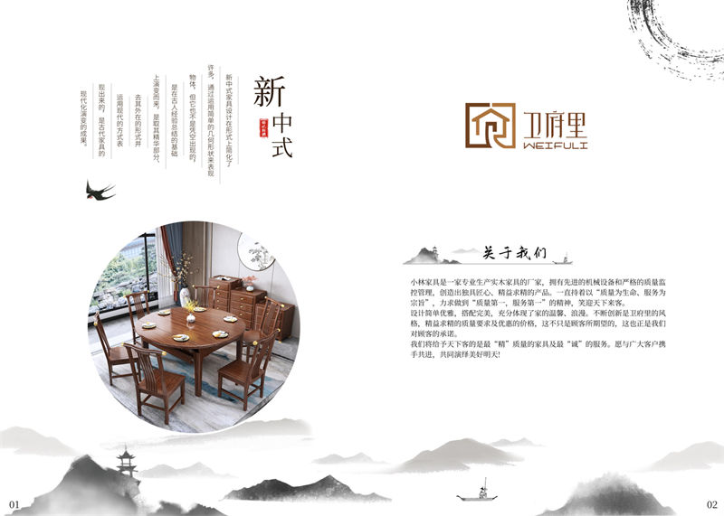 衛(wèi)府里新中式實(shí)木家具