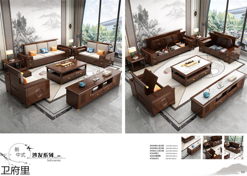 衛(wèi)府里新中式實(shí)木家具