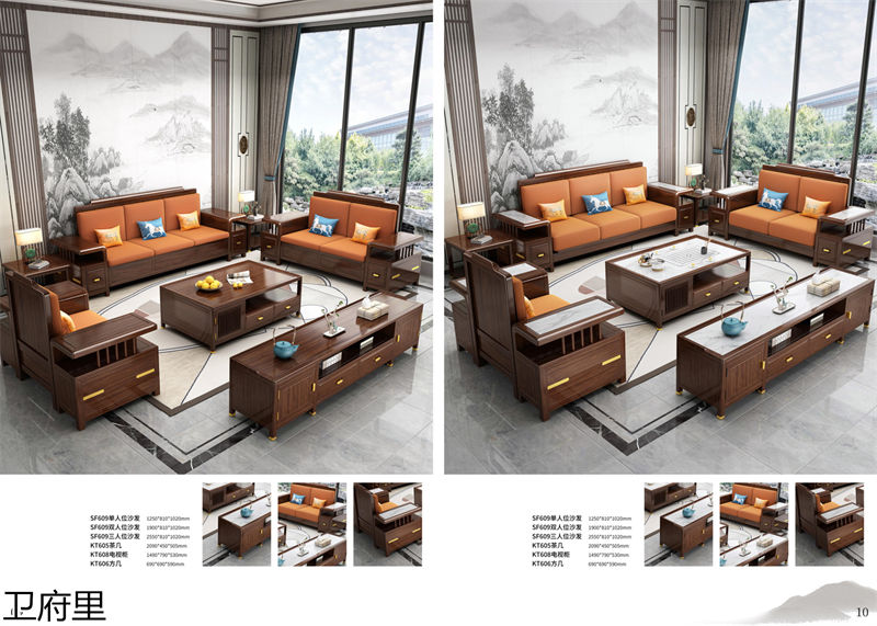 衛(wèi)府里新中式實(shí)木家具