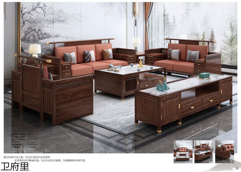 衛(wèi)府里新中式實(shí)木家具