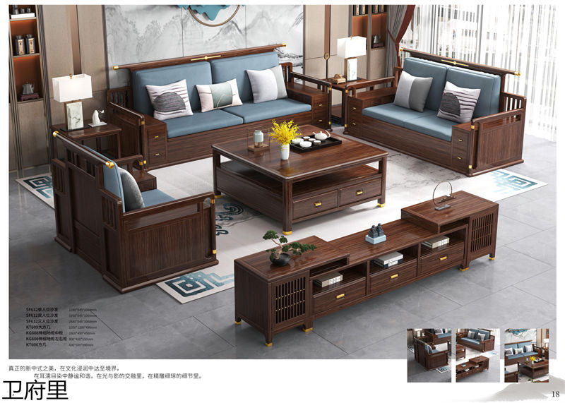 衛(wèi)府里新中式實(shí)木家具