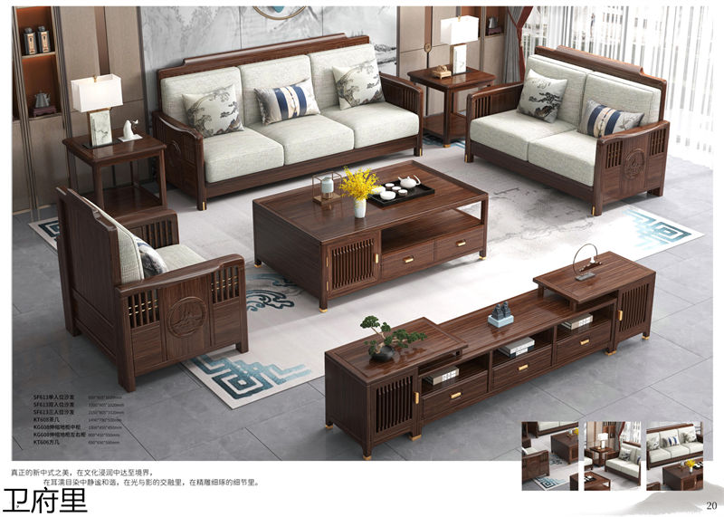衛(wèi)府里新中式實(shí)木家具